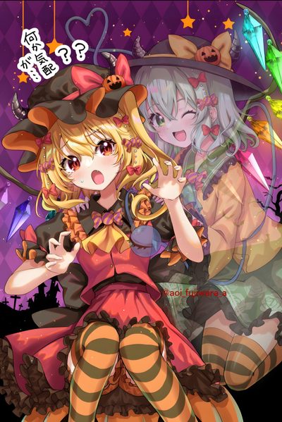 Touhou Halloween, Touhou Anime, Uzaki Chan, Kemono Friends, Flash Mob, Tokyo Disneyland, Neon Genesis Evangelion, Artist Websites, Cool Artwork Touhou Halloween Touhou Halloween, Touhou Anime, Uzaki Chan, Kemono Friends, Flash Mob, dim gray