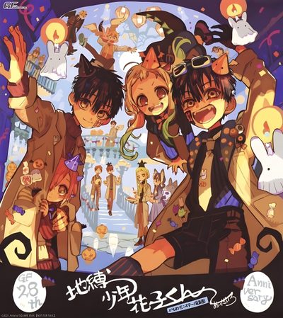an anime poster with some people and cats in the background, one person is holding his hands up Hanako Halloween Anime Halloween, A Silent Voice, Jibaku Shounen Hanako-kun, Manga Covers, Halloween, sienna
