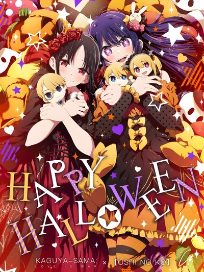 Ichika Hoshino Christmas, Halloween Fanart Anime, Halloween Anime Fanart, Anime Halloween Wallpaper, Manga Halloween, Lily Hoshino Art, Anime Happy Halloween, Happy Halloween Anime Art, Soshiro Hoshino Fanart Oshi No Ko Halloween Ichika Hoshino Christmas, Halloween Fanart Anime, Halloween Anime Fanart, sienna